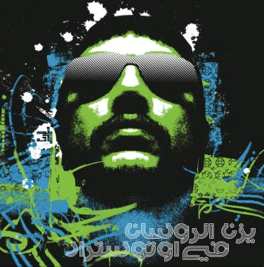 Autostrad Album cover