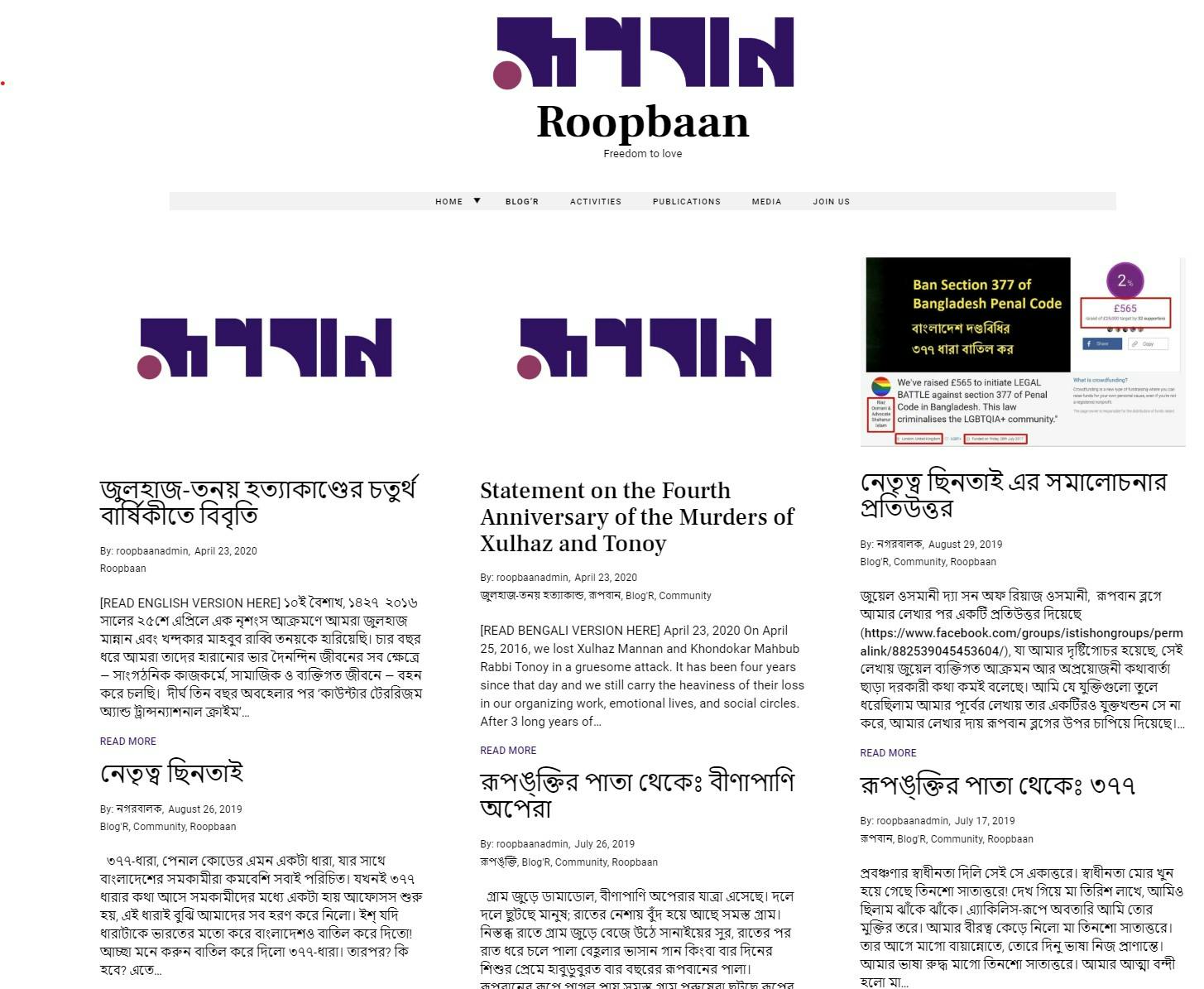 Screen grab of the Roopbaan publication section.